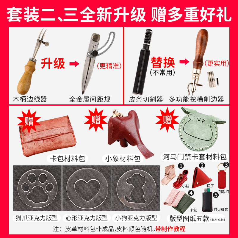 皮具diy手工皮革新手制皮制作工具钱包材料包皮艺入门套装做表带