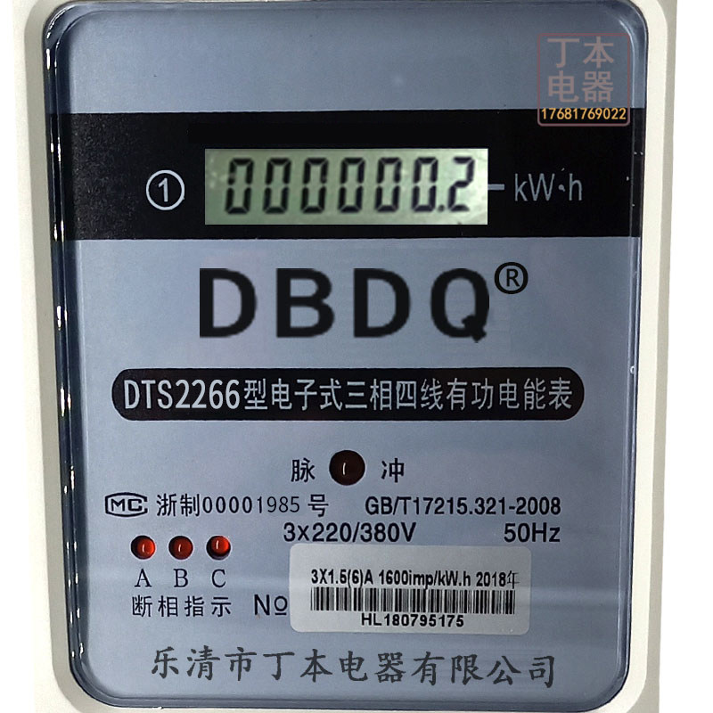单相三相四线电表带互感器380V100A直接式预付费三项电度表电子式