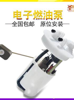 别克凯越汽油泵总成1.6新老06-16款1.8汽车1.5油浮子油箱燃油油泵