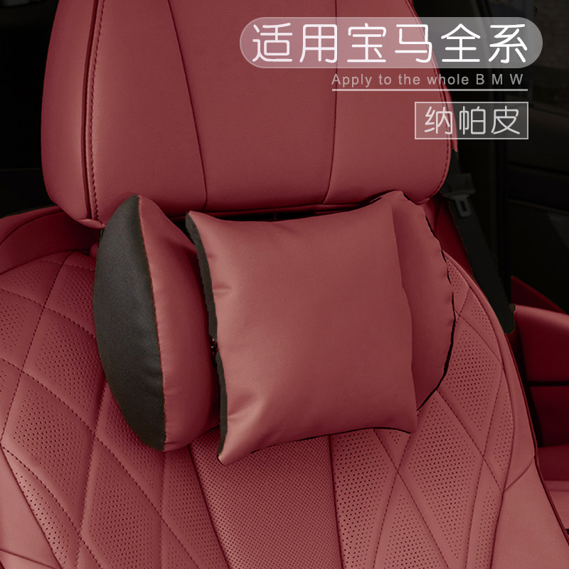 适用于宝马1系2系3系4系5系6GT/7系X1X2X3X4X5X6X7护颈头枕腰靠垫