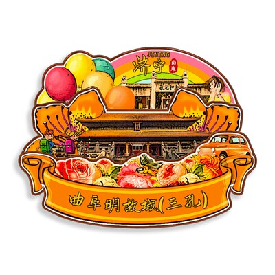 曲阜三孔景区孔庙孔府孔林颜庙尼山圣境孔子博物馆木质磁贴冰箱贴