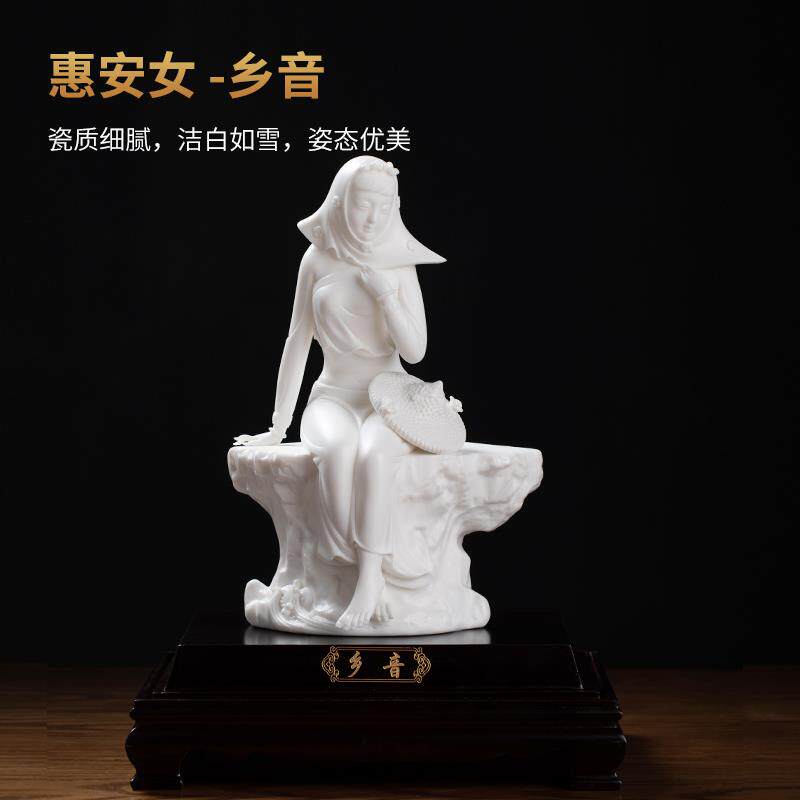 东方泥土惠安女陶瓷中式摆件德化白瓷艺术品客厅桌面家居装饰礼品