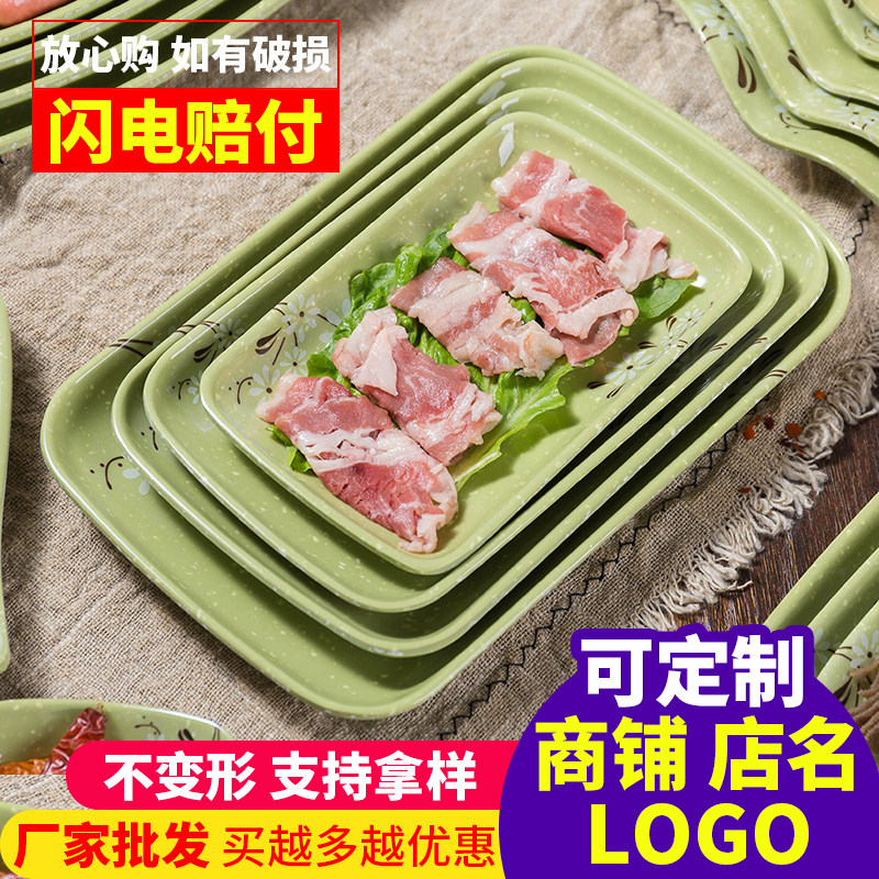 加厚密胺火锅菜盘自助餐盘塑料碟子长方形串串配菜烤肉店商用盘子