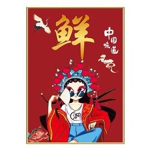 饭店墙壁装饰画川菜火锅店雅间国潮壁画中式餐馆餐厅墙面包间挂画