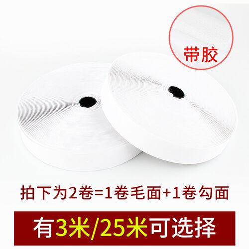 魔术贴窗帘收束强力双面带背胶纱窗门帘粘扣自粘带粘贴条带子母贴