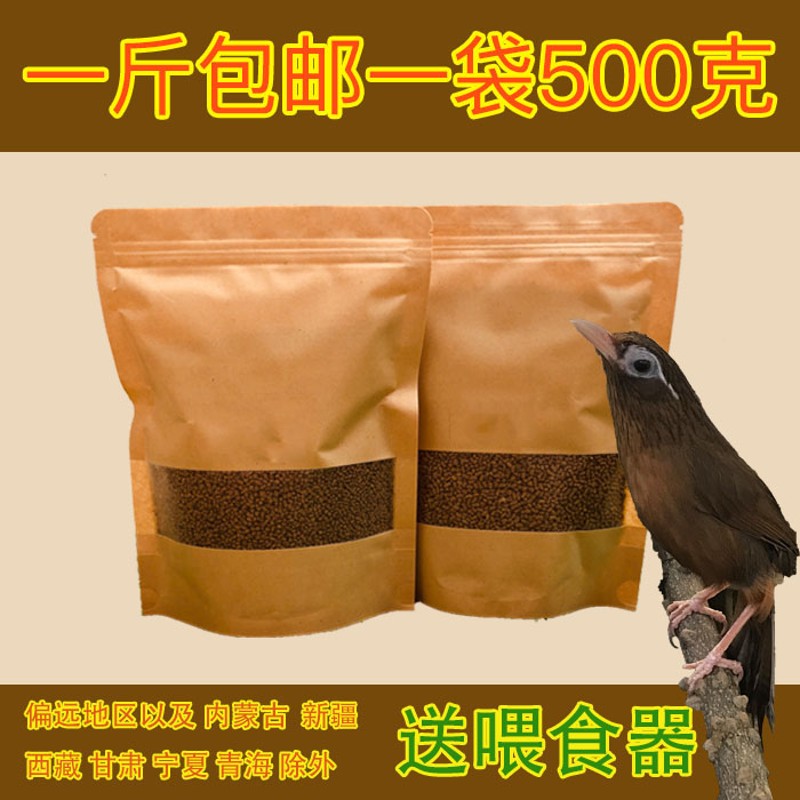 比胜 壮膘画眉鸟食 提性收身斗鸟料比赛饲料营养鸟粮打鸟料500g