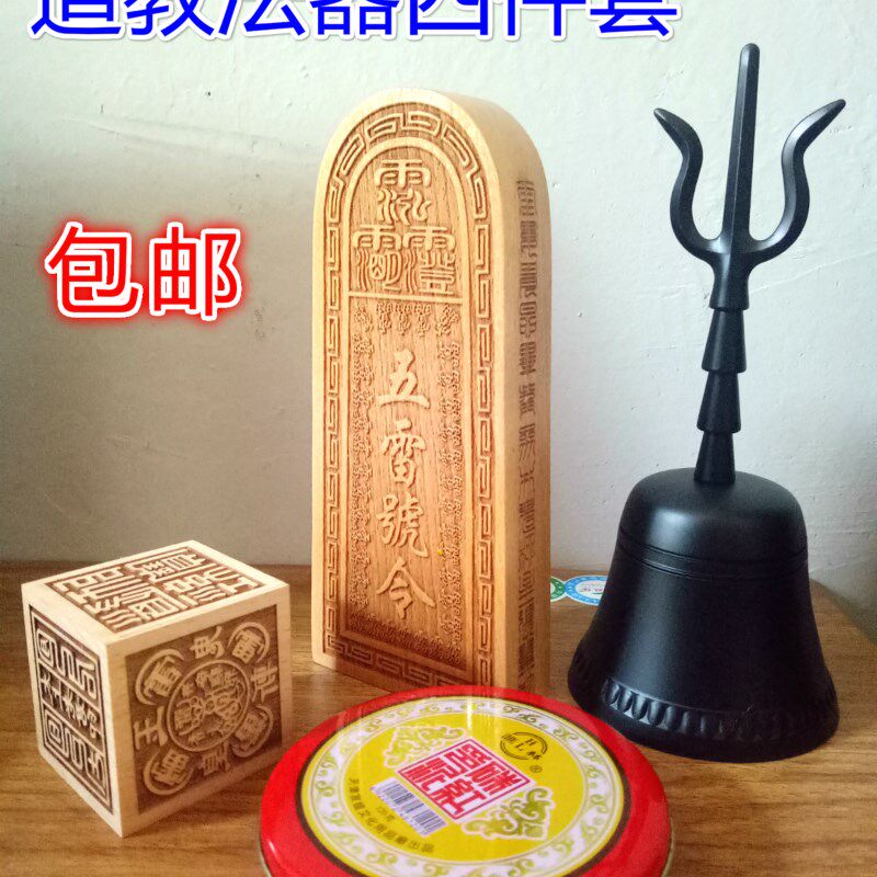 道家用品四件套 三清铃 道士铃 印泥 桃木六面印 五雷号令