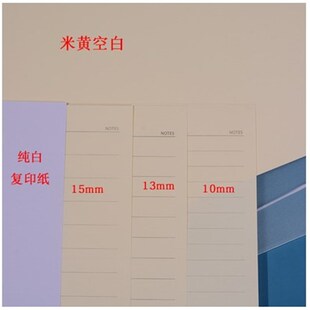 B5 A5九孔六孔软皮皮面活页本米黄100克宽行距15mm10mm13毫米