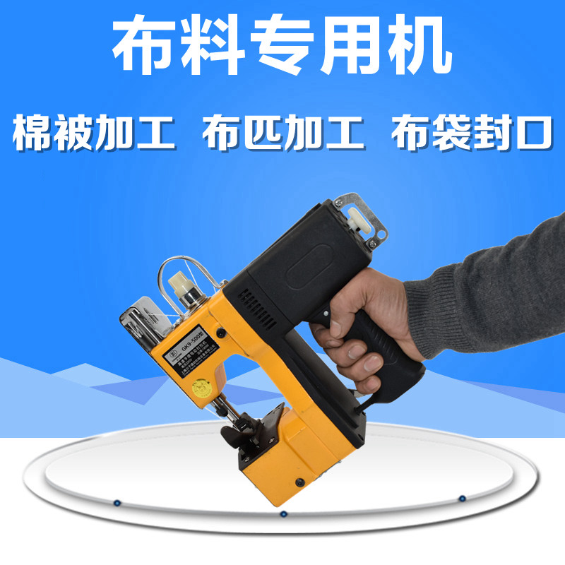 手提式小型电动缝纫机面粉布袋封包棉布匹接驳棉被加工封口锁边机