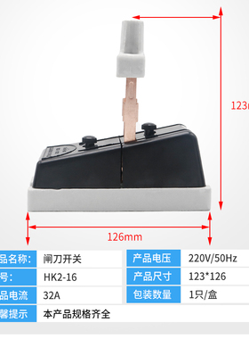 单相16A闸刀开关220V黑色老式刀闸2P单投负荷式隔离开关带保险丝