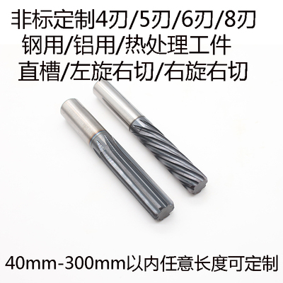 不锈钢用合金铰刀6.01-6.02-6.03-6.04-6.05-6.06-6.07-6.08-6.09