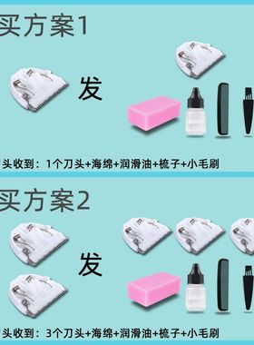 适用 Matyz/美泰滋 MZ-0992 0991 0999 理发器 电推剪 陶瓷刀头