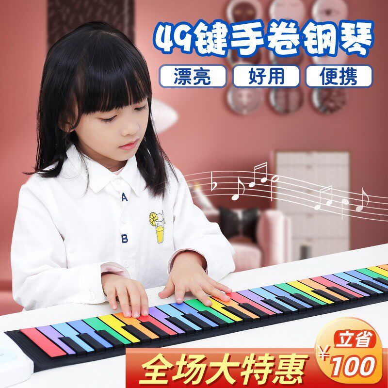 天智手卷电子钢琴49键初学者入门儿童键盘便携式软折叠玩具小乐器