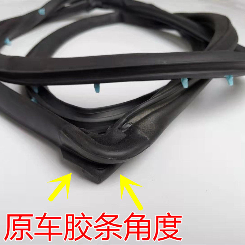一汽森雅S80M80车门密封条原车隔音防水密封胶条后备箱隔音尾门条
