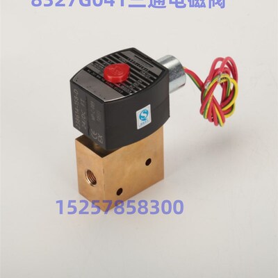 空压机防爆两位三通电磁阀 电磁阀 8327G041 EF8327B001