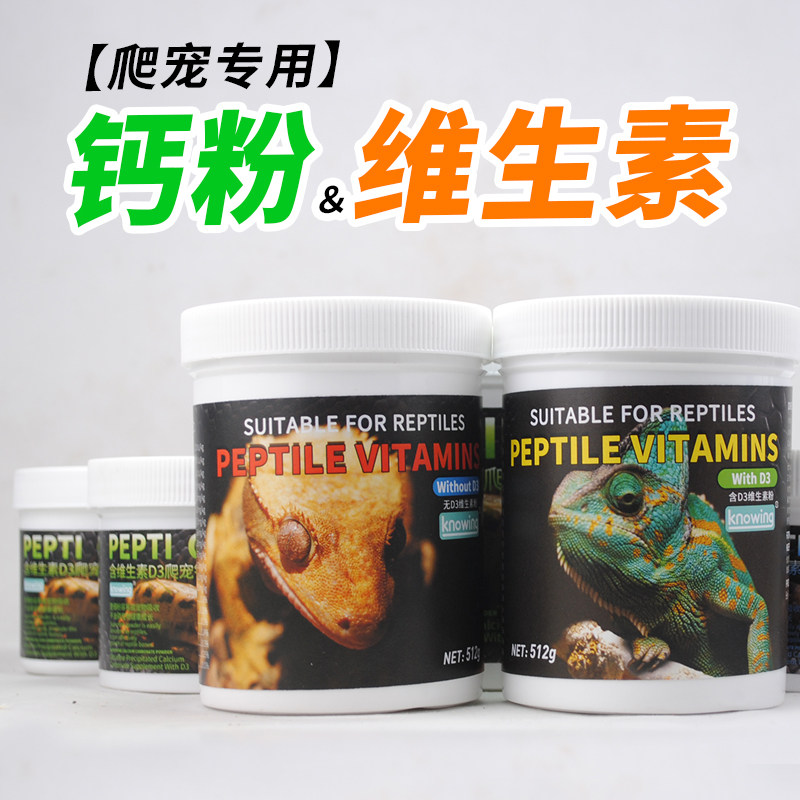 K诺茵爬虫含D3维生素粉爬宠陆龟蜥蜴鬃狮睫角守宫蜜袋鼯无D3钙粉