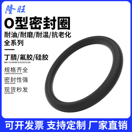 防水黑色丁腈橡胶O型密封胶圈外径1/2/3.4/5/6/7/8/9/0线径3.1