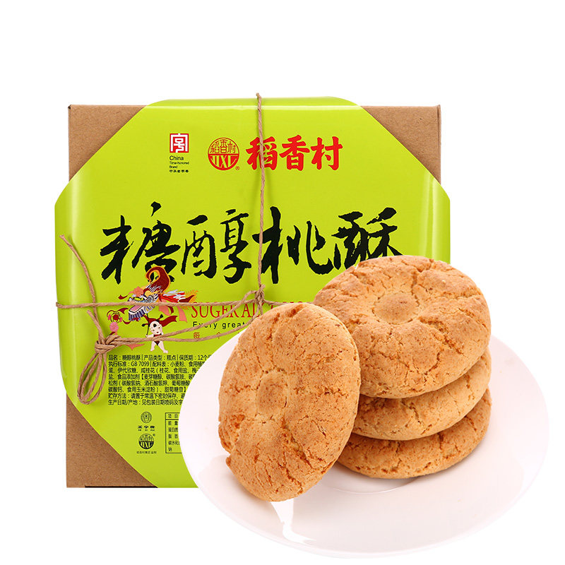 稻香村木糖醇桃酥礼盒装传统中式糕点心送礼老人零食小吃北京特产