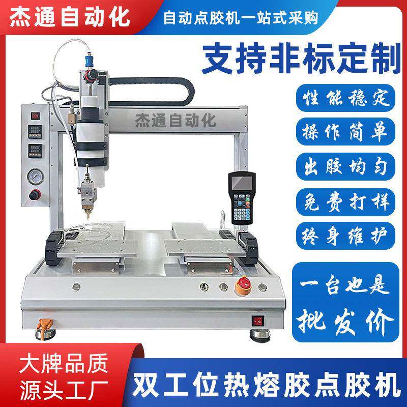300ml双工位多功能袋装包装机热熔胶300cc电子产品机械设备