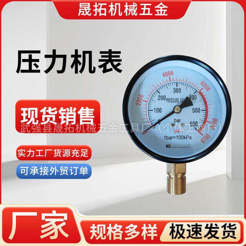厂家供应压力机表龙门压力机配件压力表精度金属压力表头配件