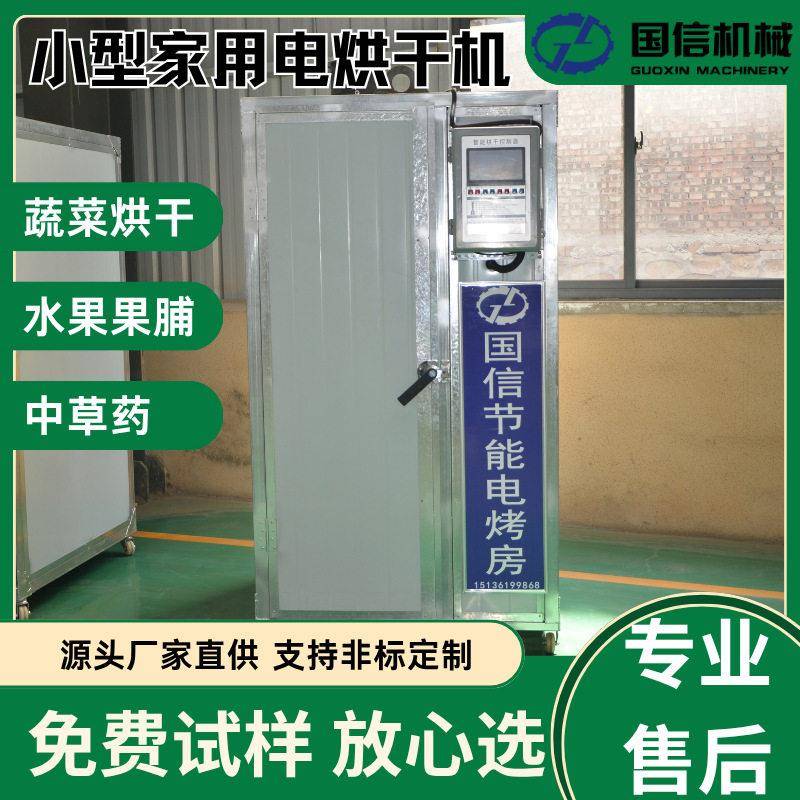 小型家用电烘箱食品材烘干机热风循环恒温干燥箱多层不锈钢