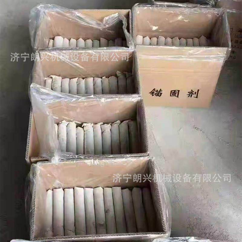 煤矿隧道施工混凝土添加剂铁路用速凝型抗拉拔材料水泥锚固剂