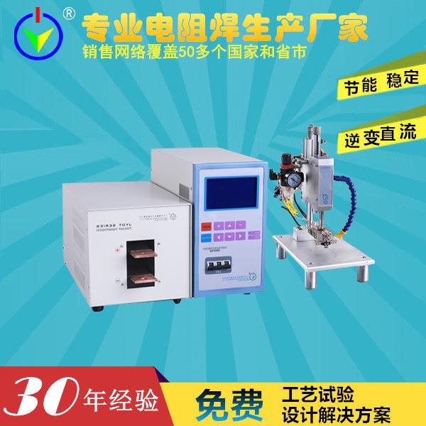 脉冲焊接哈巴机FPC柔性纸压焊机手机排线压焊机广州精源JYEE