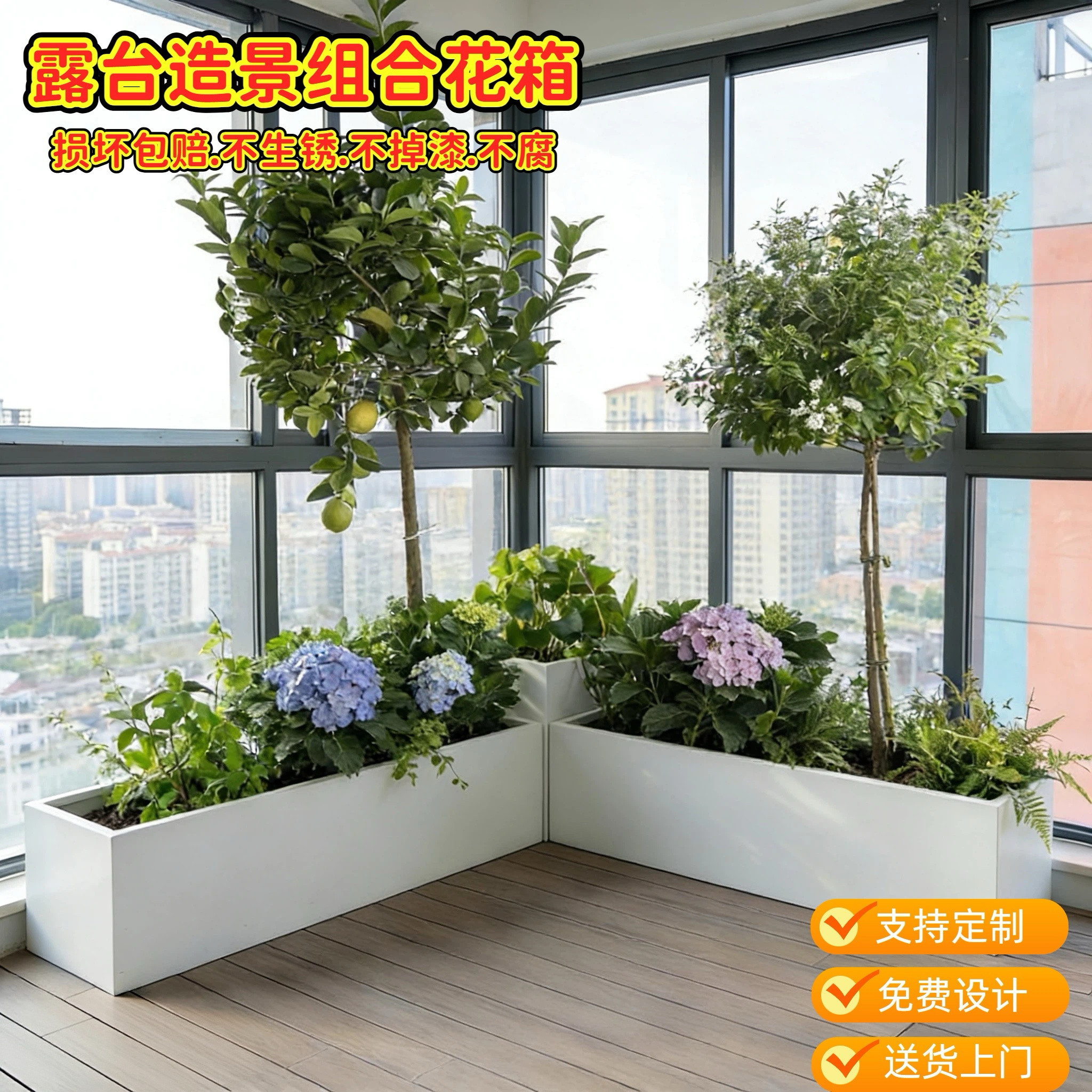 阳台组合花箱露台种植不锈钢定制楼顶花园室内外造景庭院布置花槽