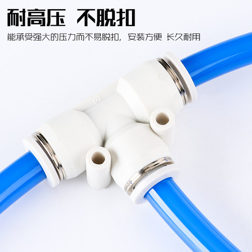 PU直通快速接头白色6 4 8 10mm PE PY三通PG变径气管快插 PV转向