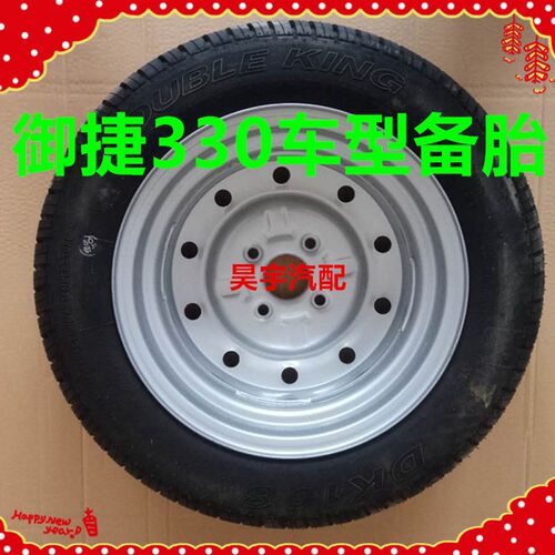 适用于御捷配件御捷电动车轮胎御捷330/260 6325/6300Q系备胎轮胎