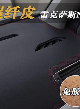 适用于雷克萨斯NX200T NX300H CT200H仪表台避光垫工作台防晒遮光
