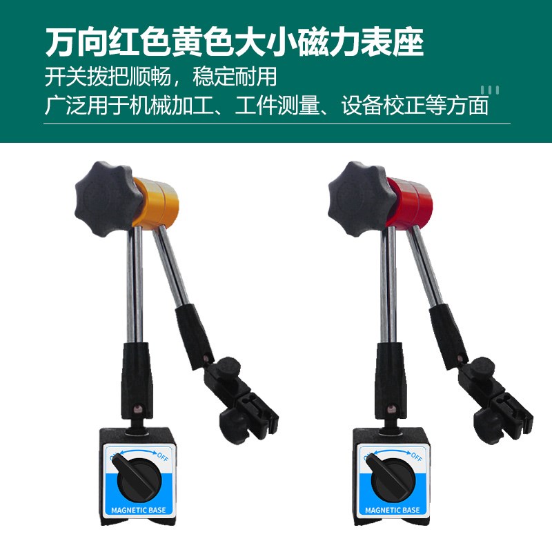 磁力磁性表座万向大表坐机械强力磁力杠杆百分表支架液压油压表座