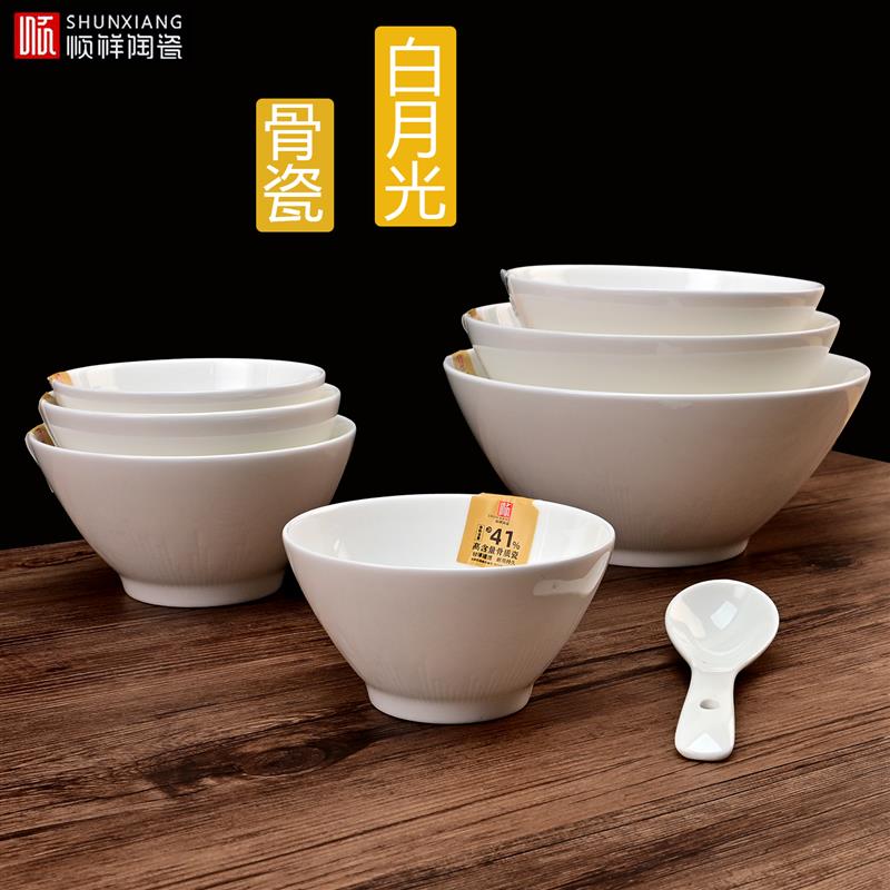 顺祥名爵骨瓷白月光陶瓷餐具饭盘汤盘饭碗面碗鱼盘碟子勺子纯白图片
