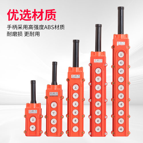 行车开关防水型开关COB-61A 62A 63A 64BH起重机吊车葫芦上下开关