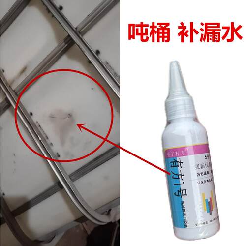 修补吨桶裂缝专用胶水ppc pe牛津白胶桶储水罐破裂修复强力胶抗压
