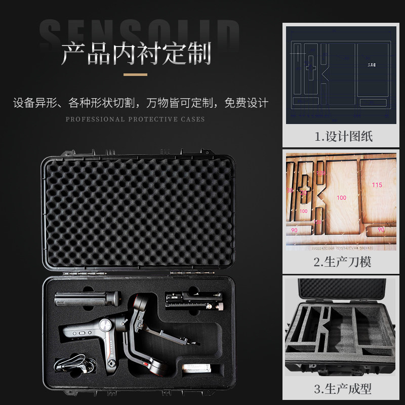 Sensolid图案LOGO内衬内胆海绵EVA工具箱订做定做安全防护箱定制