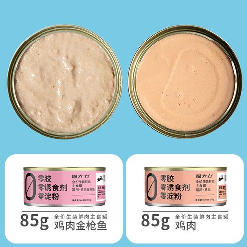 喵鲜猫粮猫咪零食湿粮罐头补充营养增肥猫咪罐头主食罐24罐整