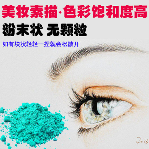 天雅岩彩矿物质国画颜料矿物色粉水干中国画美妆画画工具C83-144