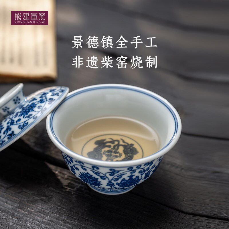 熊建军窑景德镇官窑永乐青花缠枝莲压手杯盖碗主人杯柴窑茶杯陶瓷
