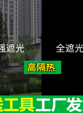 防晒遮阳窗户隔热玻璃贴膜阳台卧室透光不透明黑色全遮光玻璃贴纸
