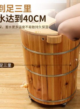 50cm泡脚桶过小腿木桶带排水洗脚足浴木盆杉木家用盆带轮子高深桶
