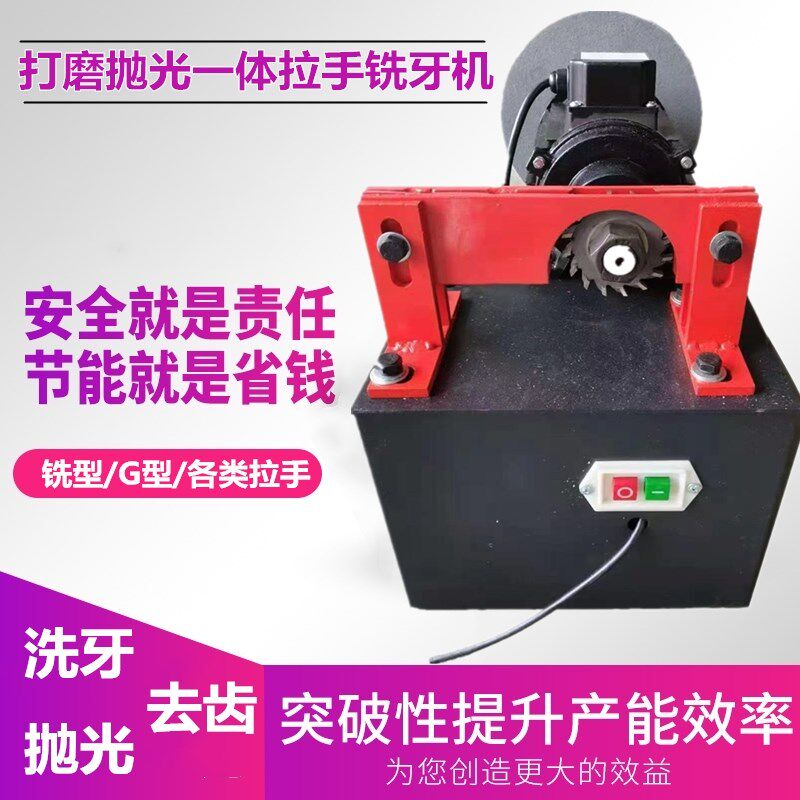 铝合金拉手铣牙机铝材门板抽屉把手去齿专用磨牙机开口切割铣口机