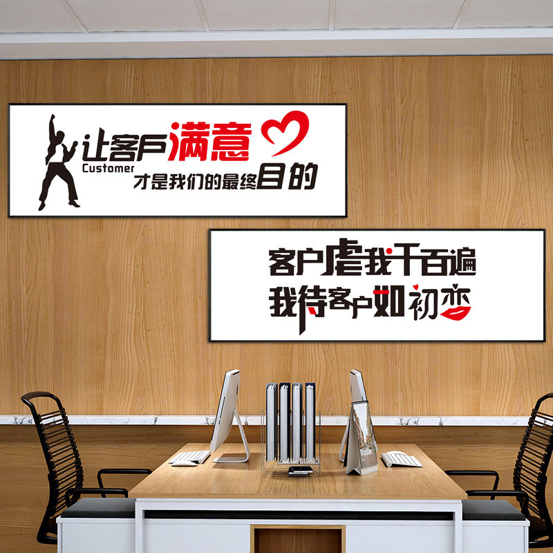 办公室励志挂画房地产销售公司激励壁画企业文化墙装饰画横款带框