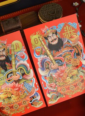 龙年春节装饰用品2024门神门贴张飞关羽武将年画贴画神用品荼郁垒