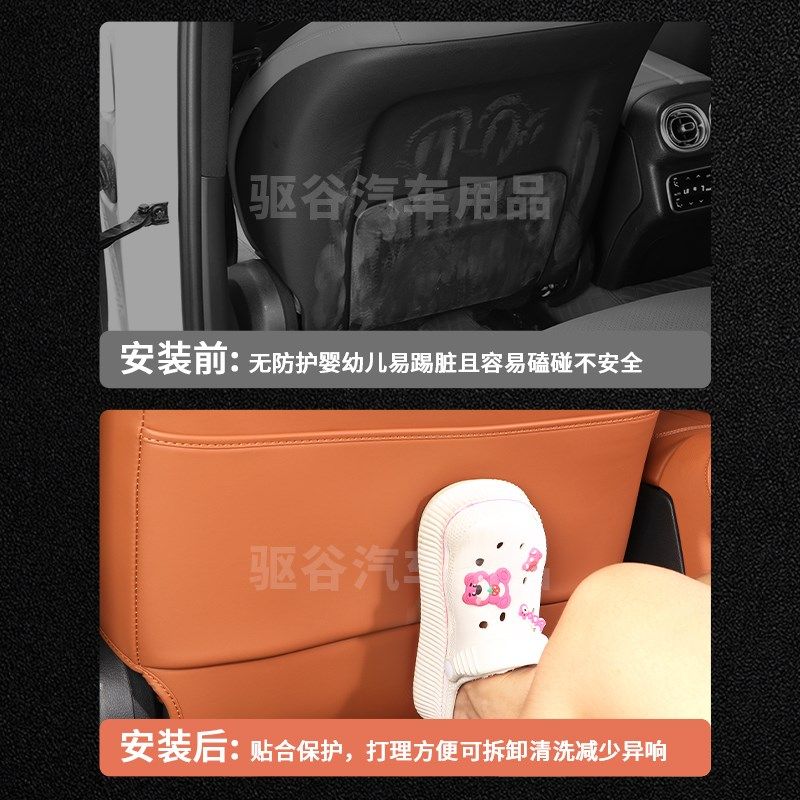 专用2324奔驰GLC260后排座椅防踢垫C200车内装饰用品大全改装300L