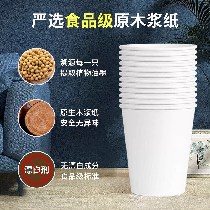 纸杯定制印logo公司企业商用加厚一次性纸杯批量订制1000只广告杯