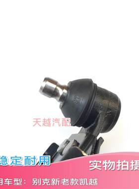 适配别克凯越 下支臂 下摆臂 下托臂架 三角臂 下悬挂球头总成