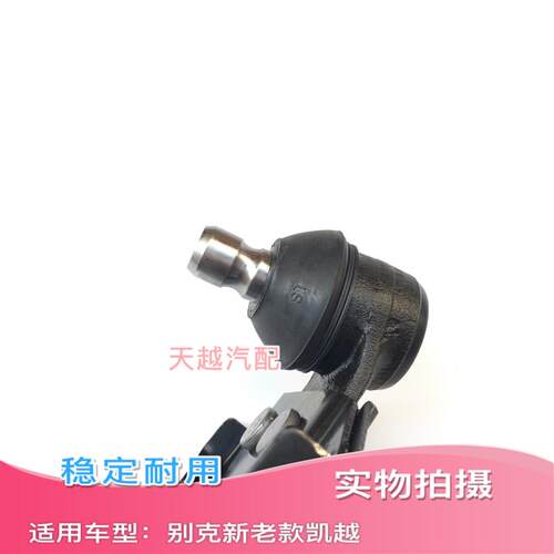 适配别克凯越 下支臂 下摆臂 下托臂架 三角臂 下悬挂球头总成
