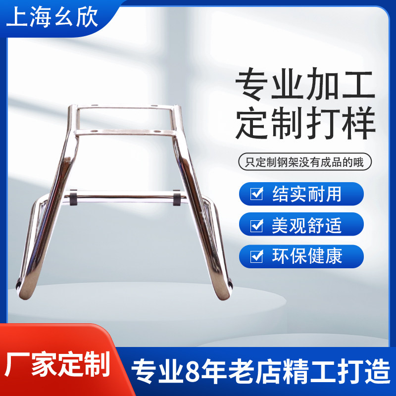 网红不锈钢椅架餐厅椅支架弯管焊接椅子配件加工快餐椅凳框架配件