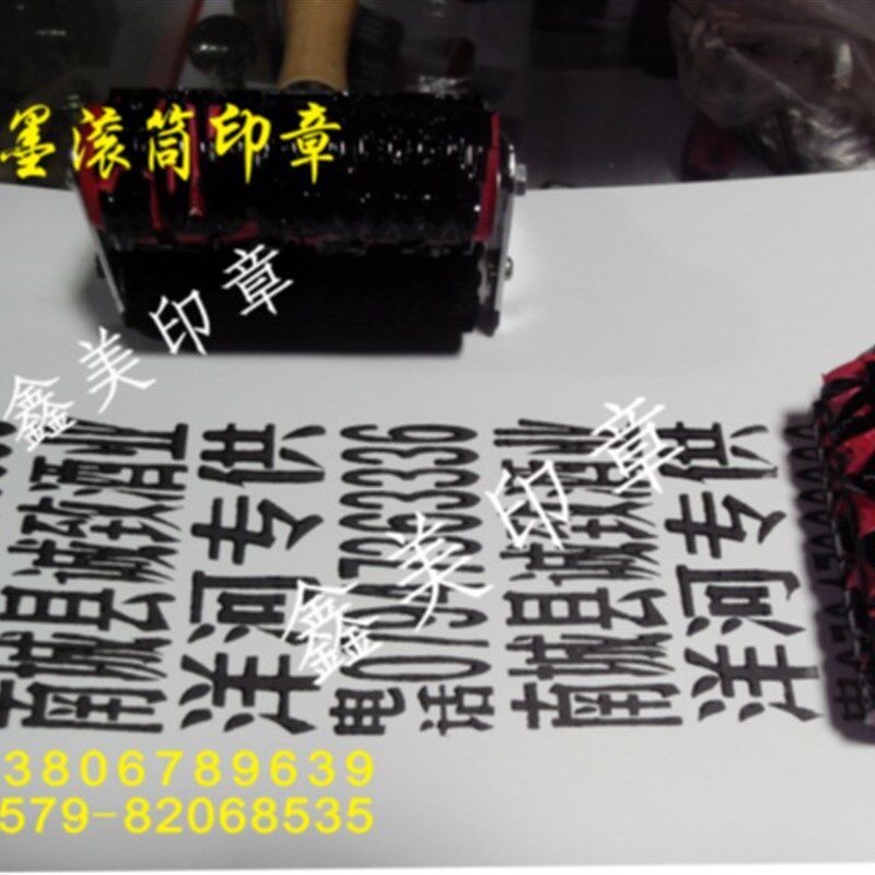 自带油墨滚筒印章食品白酒饮料纸箱防伪防串货滚动印章滚码器滚章